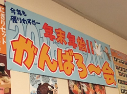 社内イベント